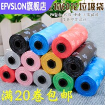 E F Pets ten poo bags Puppy plastic garbage bags ten Toilet Replacement Dogs Dog Poop and Toilet Bags Clear