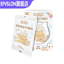 E F big fat store pet cat dog food grain storage barrel dehumidifiers for household desiccant hygroscopic bag moisture-proof bag