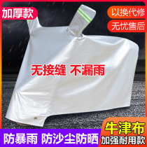 Motorcycle Hood Full Hood Electric Bottle Car Electric Car Universal Dust Cover Cloth Thickened Car Anti-Rain Hood Sunburn Jacket Car Clothes