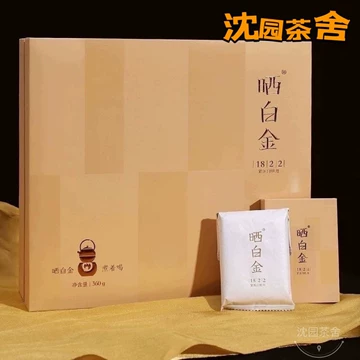 晒白金　紧压自牡丹　白茶　品品香　中国 品品香福鼎白茶晒白金尊享品鉴老白茶白牡丹寿眉茶叶20g 4味尝鲜