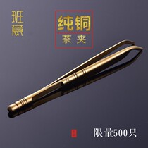 Pure Copper Tea Clip Washing Cup Clip Kung Fu Tea Tweezers Tea Cup Clip Copper Tea Clip Tea Set Accessories Tea Ceremony