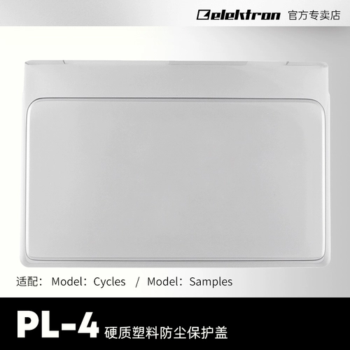 Elektron/Sweden Model Samples Cycles Оригинальный защитный корпус PL-4