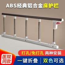 Stainless steel medical foldable bed guardrail elderly get up bedside railing general hospital bed get up handrail