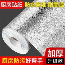 Huameia anti-oil sticker Televiel kitchen hearth self-adhesive tin paper high temperature resistant aluminum foil paper moisture-proof moldy wall paper