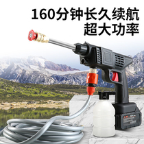 Elegant Commerce Car Wash Water Pistol Multifunction Wireless High Pressure Washing Machine Lithium Battery Car Cleaner Home Theorizer