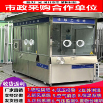 Yuanglarge nucleic acid sampling kiosk outdoor mobile anti-epidemic detection workstation convenience nucleic acid test room