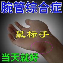 (All Yu) Wrist Tube Syndrome (No Surgery) Wrist Joint Pain Wrist Inability Fingertips Special