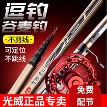 Light Wei Fish Rod Valley Wheat Rod Wise Shadow Front Beating Rod Short Section Super Light Hard Not Cut Line Three Positioning Hand Lever Tease Fishing Rod Suit