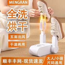 Shoe dryer drying and deodorizing children adult general dry and wet dormitory drying dry shoe dryer shoe dryer