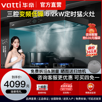 East China Triple Cavity Genesis S7 i10079B Range Hood Gas Oven Package Frequency Conversion Large Suction Kitchen Smoke Cooker Suit
