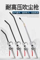 Hi Wing Pneumatic Blow Dust Gun Powerful High Pressure Blow Ash Gun Plus Long Mouth Wind Gun Air Compressor Air Pump Cleaning Tool Dusting