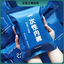 Disposable underwear Maternity moonzi Big code 200 catties 10 postpartum pure cotton trunks ladies Sterile Tourist Supplies