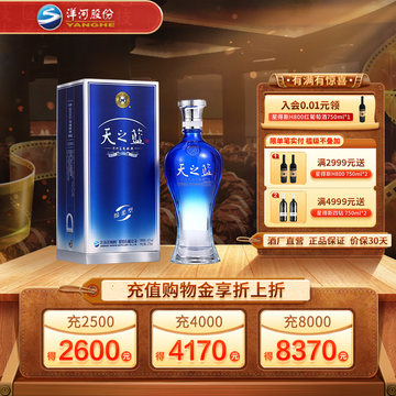 SG Stock] YANGHE Meng Zhi Lan Dream Blue M6+ Baijiu 40.8%/洋