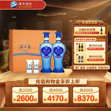 新品未開封！中国 白酒 梦之蓝 夢之藍 M6+ 40.8% 梦之蓝- 梦之蓝M6 40.8° 500ml | 香港貓- HKMall全球跨境電商平台
