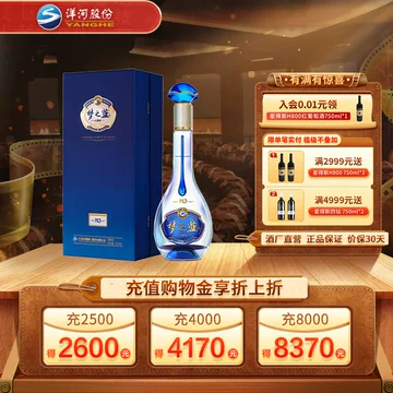 梦之蓝52度白酒水晶版-梦之蓝52度白酒水晶版促销价格、梦之蓝52