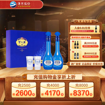 梦之蓝m6 42度-梦之蓝m6 42度促销价格、梦之蓝m6 42度品牌- 淘宝