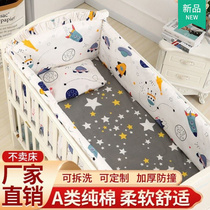 Baby cot bedding kit bed circumference baby pure cotton Anti-collision child splicing can be set and washed