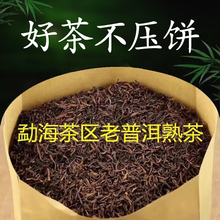 Юньнаньский чай Pu 'er приготовленный чай Древние деревья десять лет Мэнхай Мияги Янь Чэнь Чэнь