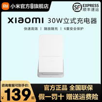 Xiaomi original 30W wireless charging vertical wireless fast charge air cooling wireless high efficiency Xiaomi charger