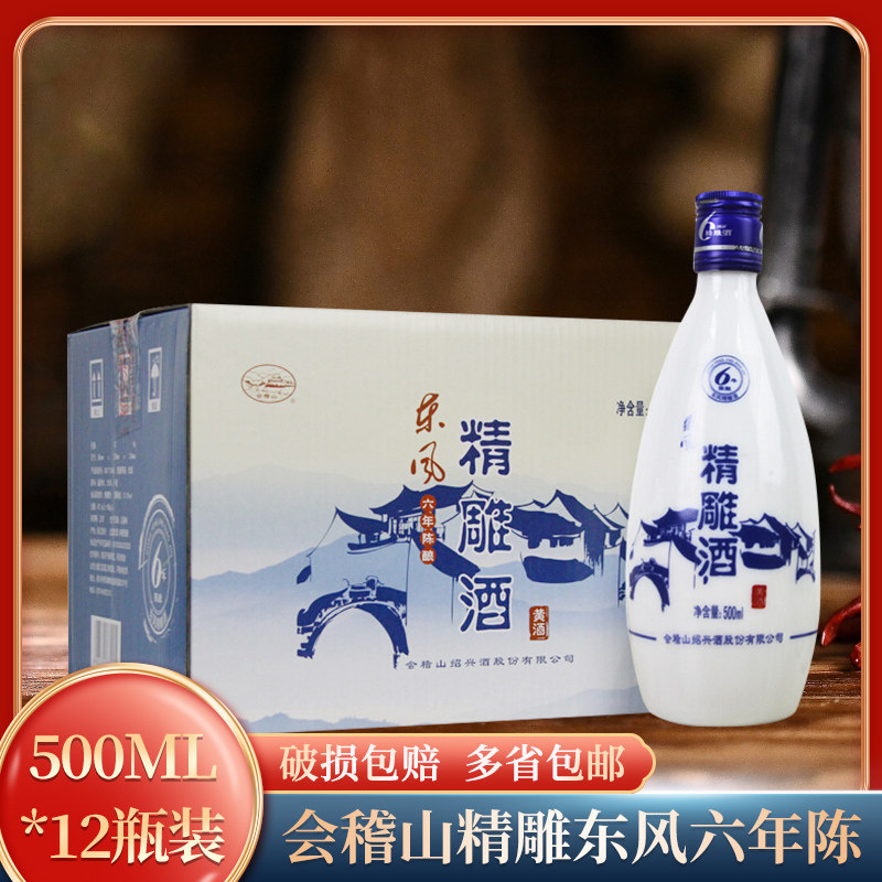 会稽山兰亭20年黄酒-会稽山兰亭20年黄酒促销价格、会稽山兰亭20年黄酒