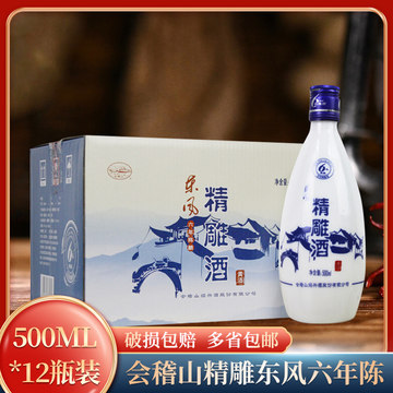 会稽山兰亭20年黄酒-会稽山兰亭20年黄酒促销价格、会稽山兰亭20年黄酒