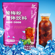 1000g instant sweet-scented osmanthus sour plum soup powder concentrated sour plum juice raw material summer fruity drink brewed ebony juice