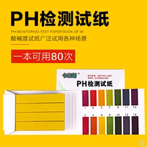 High-precision PH detection test paper 1-14 to measure the pH value of urine saliva sweat human body dress summer