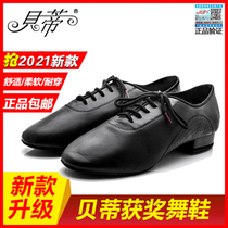 Betty Modern Shoes Leather Men Soft Soft Sound Square Dance National Dance Dance Latin Shoes 309