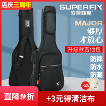 Sopfik universal guitar bag 39 inch 40 inch 41 inch waterproof double shoulder thickened Tthick care professional violin bag