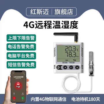 大棚专用温湿度传感器-大棚专用温湿度传感器促销价格、大棚专用温湿度