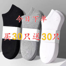Men Socks Summer Style Socks Mens Summer Style Mens Socks Summer Style (60 Only) Socks Mens Spring Summer Style Pure Color Short