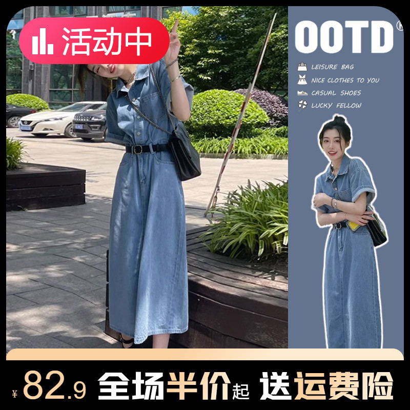 2023 New Summer Women's Wear Slim and Nicely Designed Casual Denim Dress with Dopamine Wearing Long Skirt