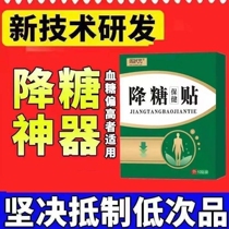Jiuxiatang paste navel sticker navel square patch magic sugar paste consumer Shaw official far infrared sticker