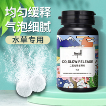 Special co2 effervescent tablet for carbon dioxide fish tank special slow release algae yellow leaf water straw cylinder special co2 effervescent tablet