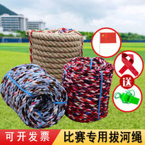 Kindergarten children soft and unhurt fun Adult Student Competition Special professional tug-of-war ropes 25 m 30 m