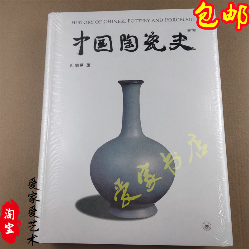 明清瓷器鉴定耿宝昌-明清瓷器鉴定耿宝昌促销价格、明清瓷器鉴定耿宝昌