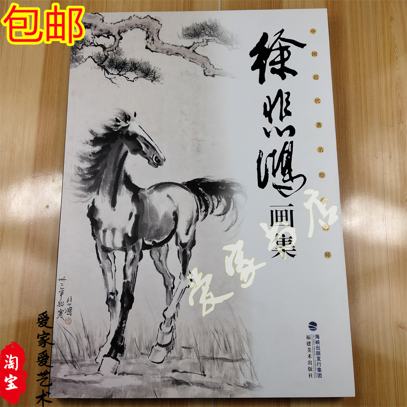 徐悲鴻(1895-1953) 貓-宇珍國際藝術| Yu Jen Taipei重要中國暨日本