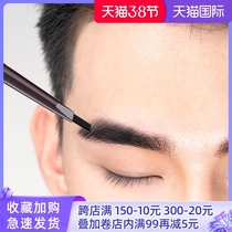 Men do brow-raised eyebrows with special nature waterproof persistent not decolonizing wild brow black grey fog