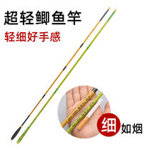 Small Lingang Super Hard Crucian Fishing Rod Fishing Rod 46 Tune Ultralight Handrod Carbon Table Fishing Rod 2 7 4 5 m 3 9