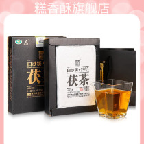 Hunan Anhua Black Tea Level material Zhengzong 2017 Imperial Gold Flowers and Brick Tea 318g Fu Tea