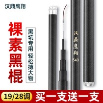 Han Dingying Fishing Rod Hand Rod Super Light Super Hard 19 Tuning Bench Fishing Rod Fishing Rod Fishing Rod FISHING ROD Fishing Rod FISHING ROD Fishing Rod