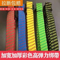 Color tied electric bicycle luggage rope bullish rubber band conveyor band bull bundle tightening tools