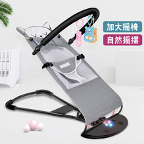 Cocking artificial baby rocking chair newborn reassuring chair baby lounge chair sleeping artifact children cradle bed