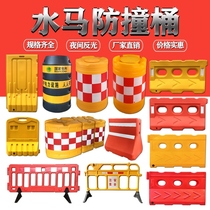 New material Three holes Water Horse Plastics Isolation plate Mobile City guardrails Combined fence Municipal enclosure Anti-collision bucket Isolation