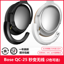 Doctor QC25QC15soundture Headset Wireless Bluetooth Adapter Wired to Wireless QC35 Converter