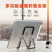 Step high learning machine special bracket iPad desktop support frame Step high and small genius Home Teaching Machine Base Elementary School