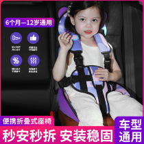 Child safety seat portable car for 0 - 1 - 3 - 12 years old simple car baby baby general seat mat