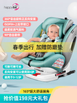 Bettle Childrens Safety Seat Car with 0 - 12 year old baby car carrying 360 degrees rotation can be sit