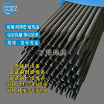 High manganese steel electrode D266 D276 D277 D287D297 wear-resistant electrode manganese steel wear-resistant electrode 3 2