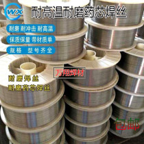ZD310 high temperature resistant wear-cored wire ZD1 ZD2 ZD3ZD5 ZD6 MD501 anti-cracking surfacing welding wire